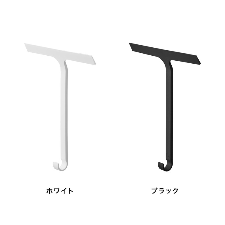 山崎実業 tower 引っ掛け 水切りワイパー タワー M公式 10940 10941 ホワイト ブラック