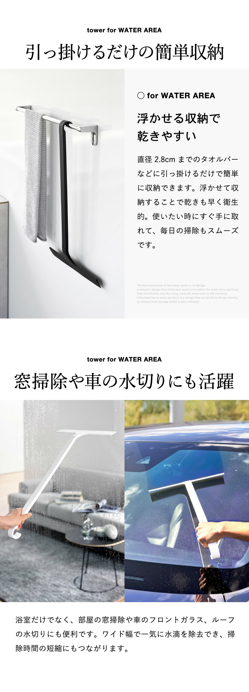 山崎実業 tower 引っ掛け 水切りワイパー タワー L公式 10942 10943