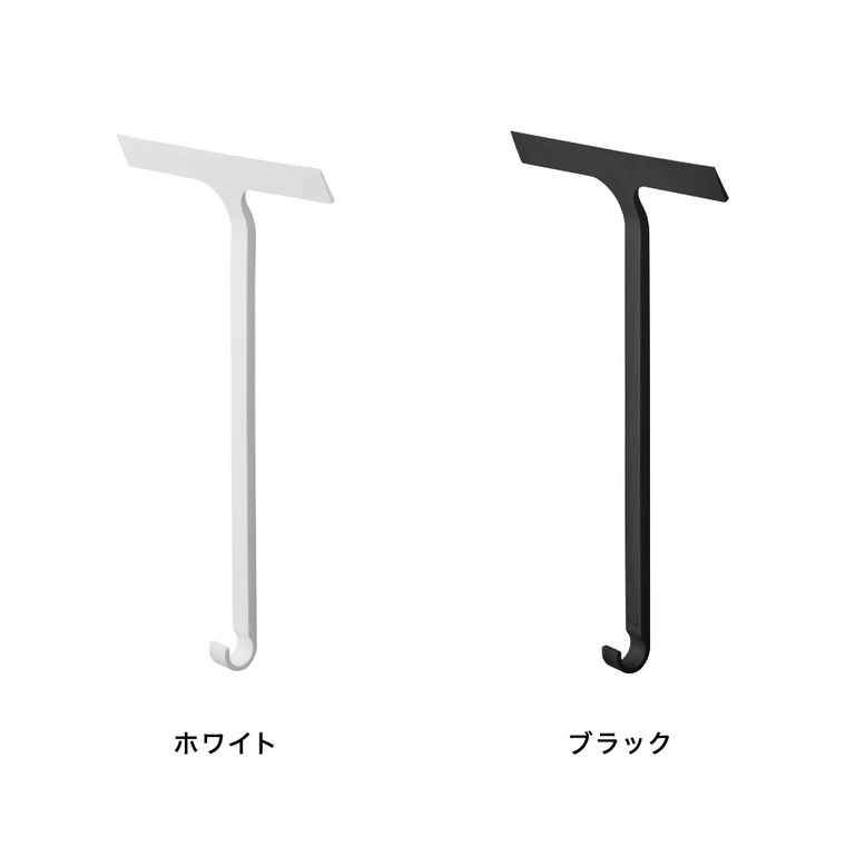 山崎実業 tower 引っ掛け 水切りワイパー タワー L公式 10942 10943 ホワイト ブラック 送料無料