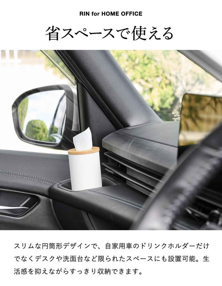 山崎実業 RIN ボトル型 ハーフティッシュケース リン公式 10944 10945 ブラウン ナチュラル