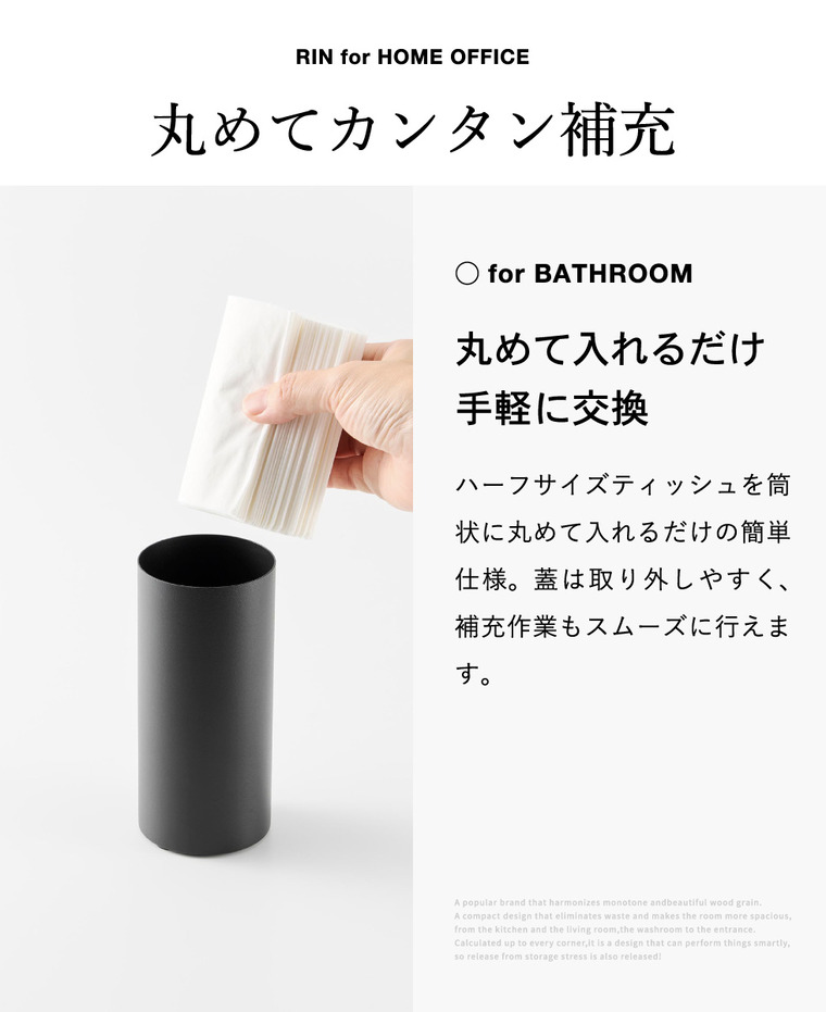 山崎実業 RIN ボトル型 ハーフティッシュケース リン公式 10944 10945 ブラウン ナチュラル