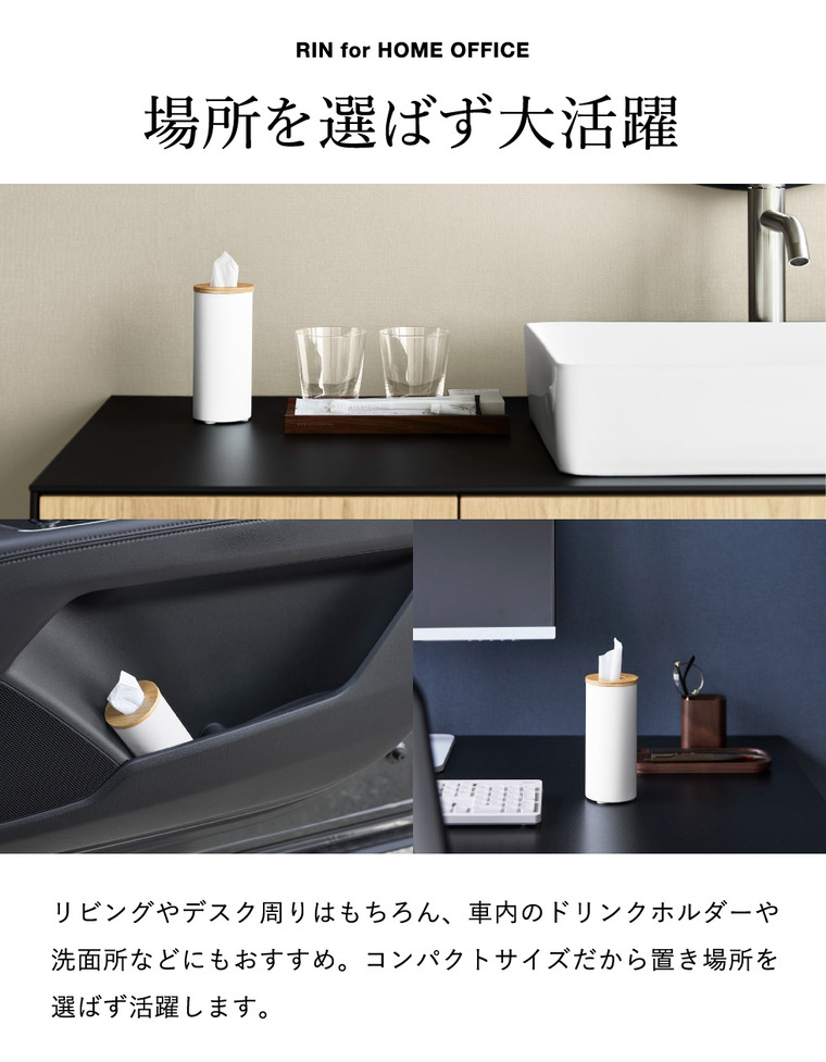 山崎実業 RIN ボトル型 ハーフティッシュケース リン公式 10944 10945 ブラウン ナチュラル