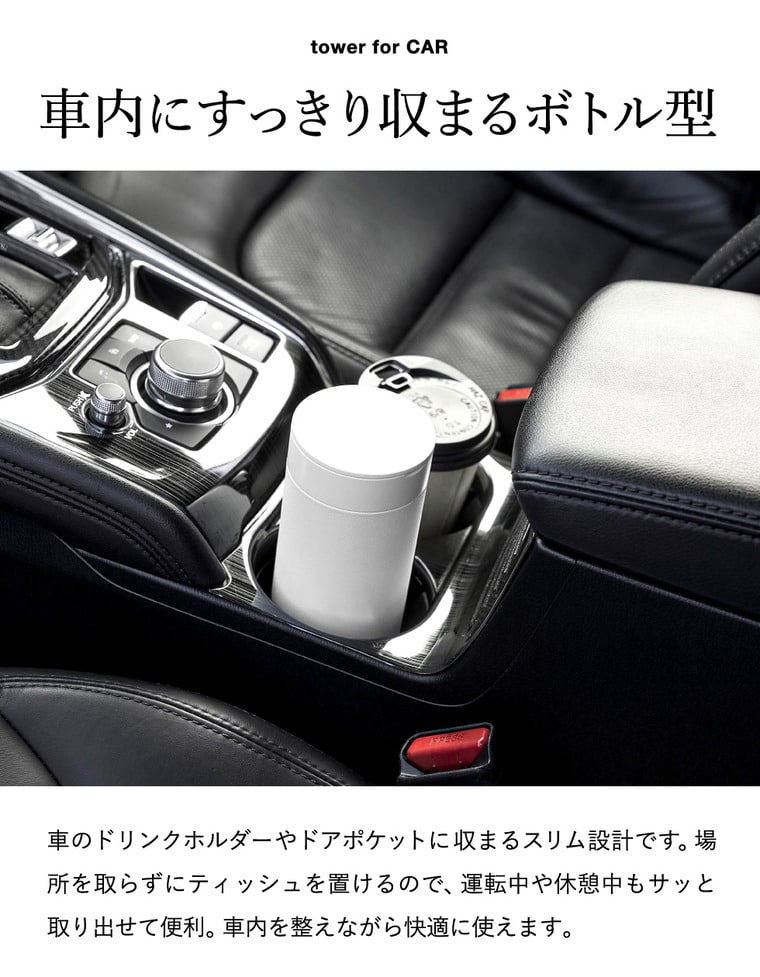 山崎実業 tower ボトル型 ハーフティッシュケース タワー 蓋付き 公式 10946 10947 ホワイト ブラック