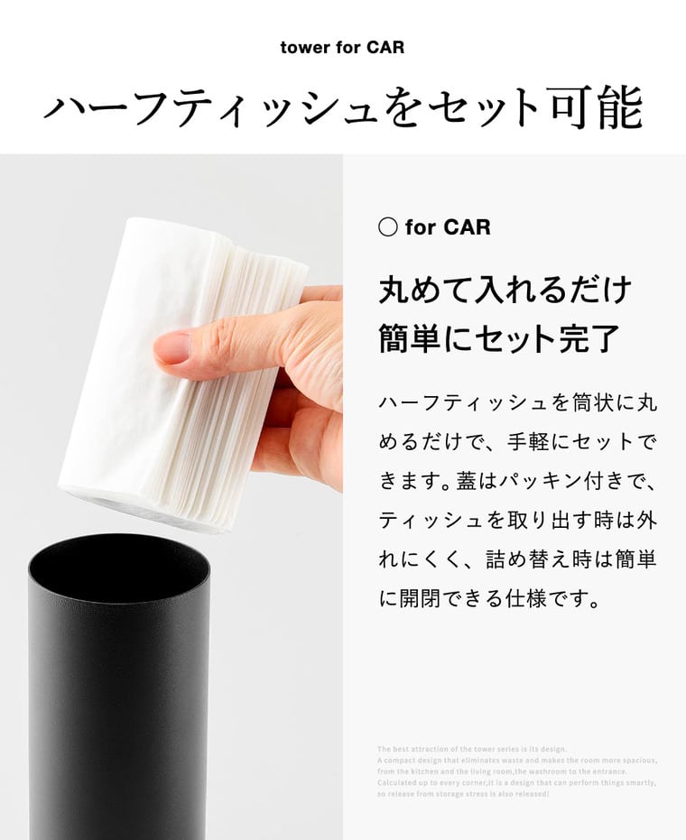 山崎実業 tower ボトル型 ハーフティッシュケース タワー 蓋付き 公式 10946 10947 ホワイト ブラック