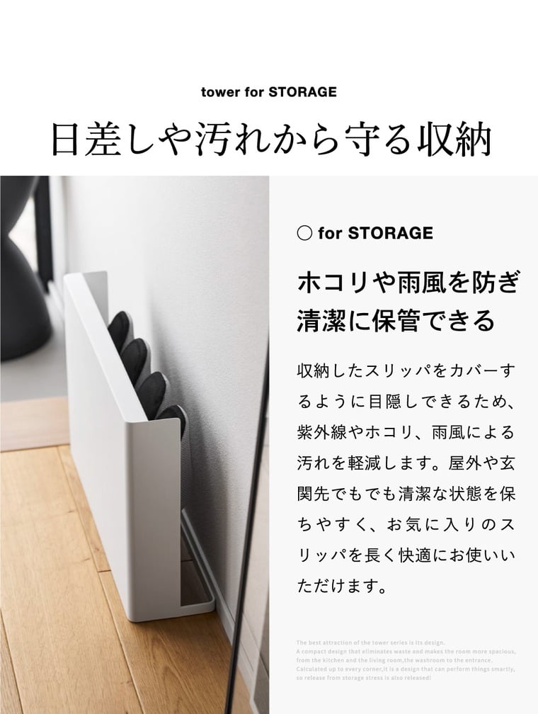 山崎実業 tower 目隠しスリッパラック タワー ベランダ用 公式 10952 10953 ホワイト ブラック 送料無料