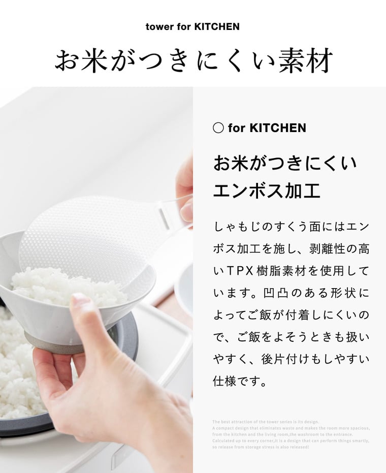 山崎実業 tower お米がつきにくい フィルムシート マグネットしゃもじ タワー 公式 10956 10957 クリア クリアブラック