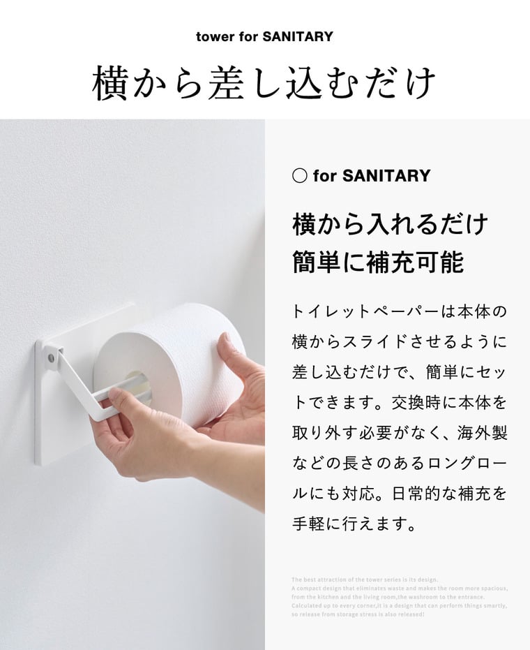 山崎実業 tower 壁付け 片手でカット トイレットペーパーホルダー タワー 公式 10960 10961 ホワイト ブラック