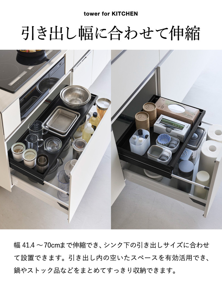 山崎実業 tower クランプ式 伸縮スライドラック タワー D30 シンク下引き出し用 公式 10962 10963 ホワイト ブラック 送料無料