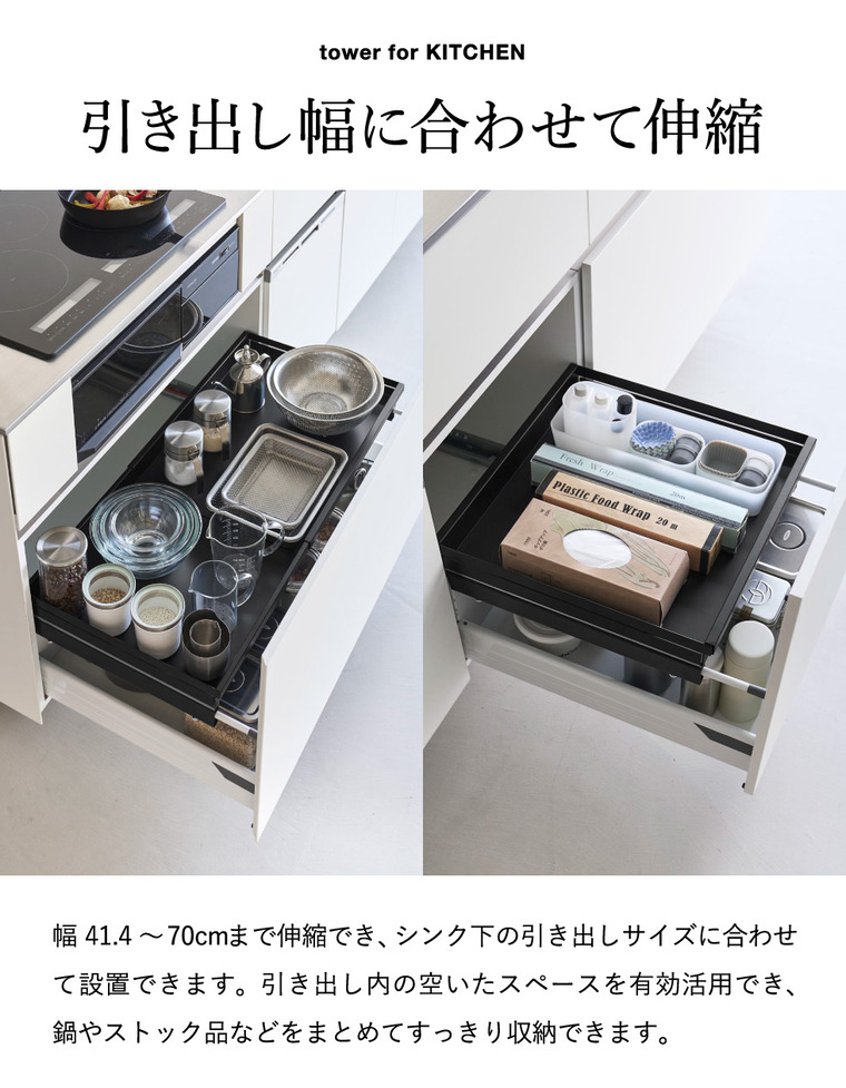 山崎実業 tower クランプ式 伸縮スライドラック タワー D40 シンク下引き出し用 公式 10964 10965 ホワイト ブラック 送料無料