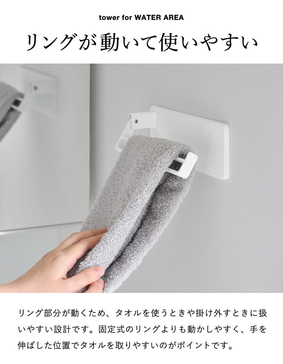 山崎実業 tower 壁付け タオルリング タワー 公式 10966 10967 ホワイト ブラック