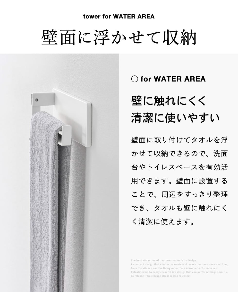 山崎実業 tower 壁付け タオルリング タワー 公式 10966 10967 ホワイト ブラック
