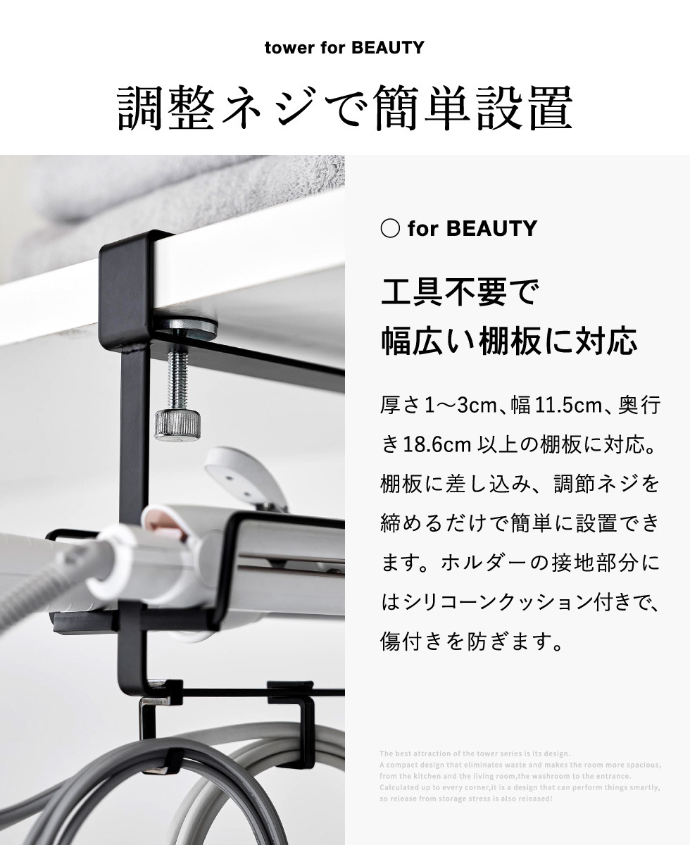 山崎実業 tower ヘアーアイロンホルダー タワー ダブル 棚下用 公式 10968 10969 ホワイト ブラック 送料無料