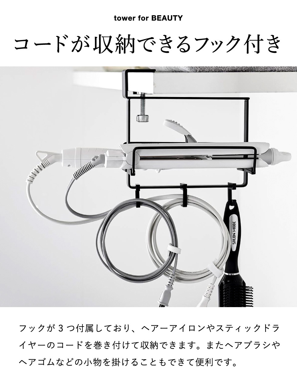 山崎実業 tower ヘアーアイロンホルダー タワー ダブル 棚下用 公式 10968 10969 ホワイト ブラック 送料無料