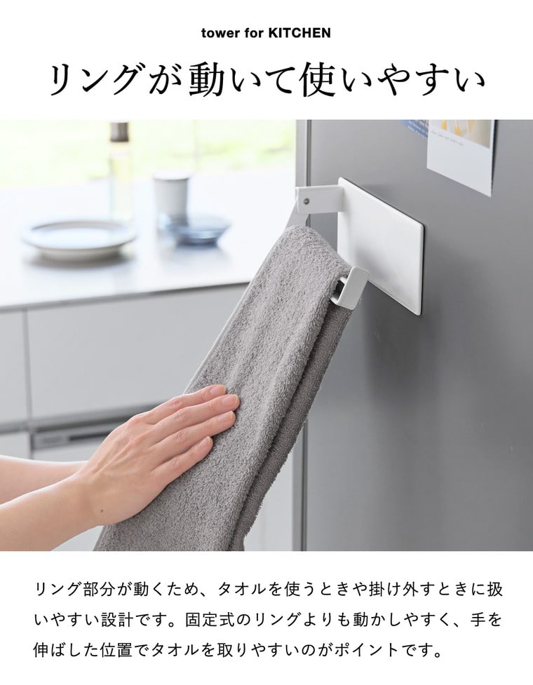 山崎実業 tower マグネット タオルリング タワー 公式 10970 10971 ホワイト ブラック
