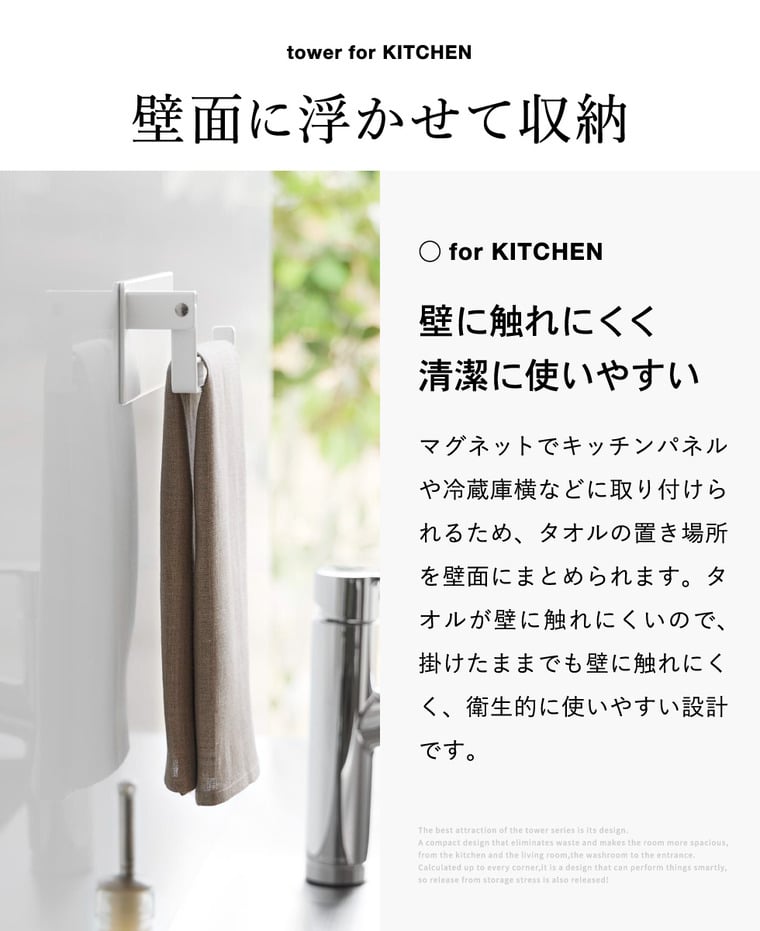 山崎実業 tower マグネット タオルリング タワー 公式 10970 10971 ホワイト ブラック