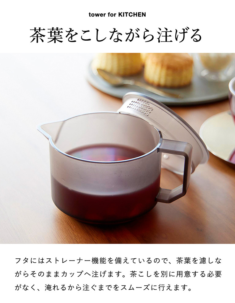 山崎実業 tower ティーポット タワー 300mL 公式 10975 10976 ホワイト ブラック