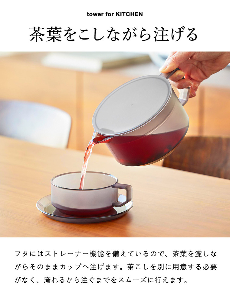 山崎実業 tower ティーポット タワー 600mL ティーカップ ソーサー 2個セット 公式 10979 10980 ホワイト ブラック 送料無料
