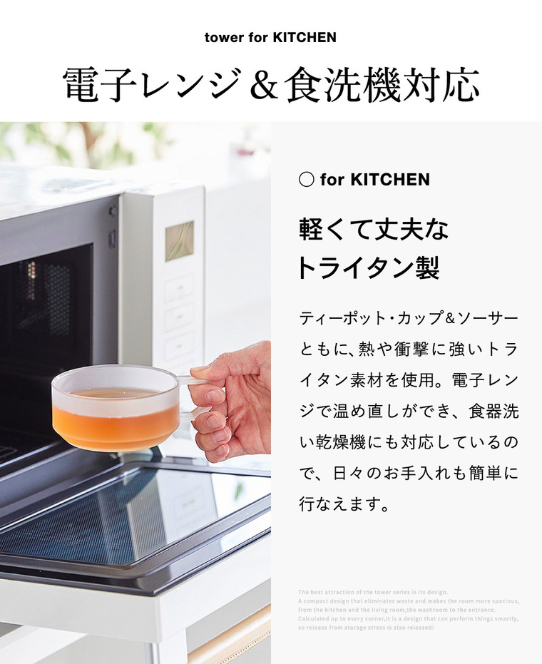 山崎実業 tower ティーポット タワー 600mL ティーカップ ソーサー 2個セット 公式 10979 10980 ホワイト ブラック 送料無料