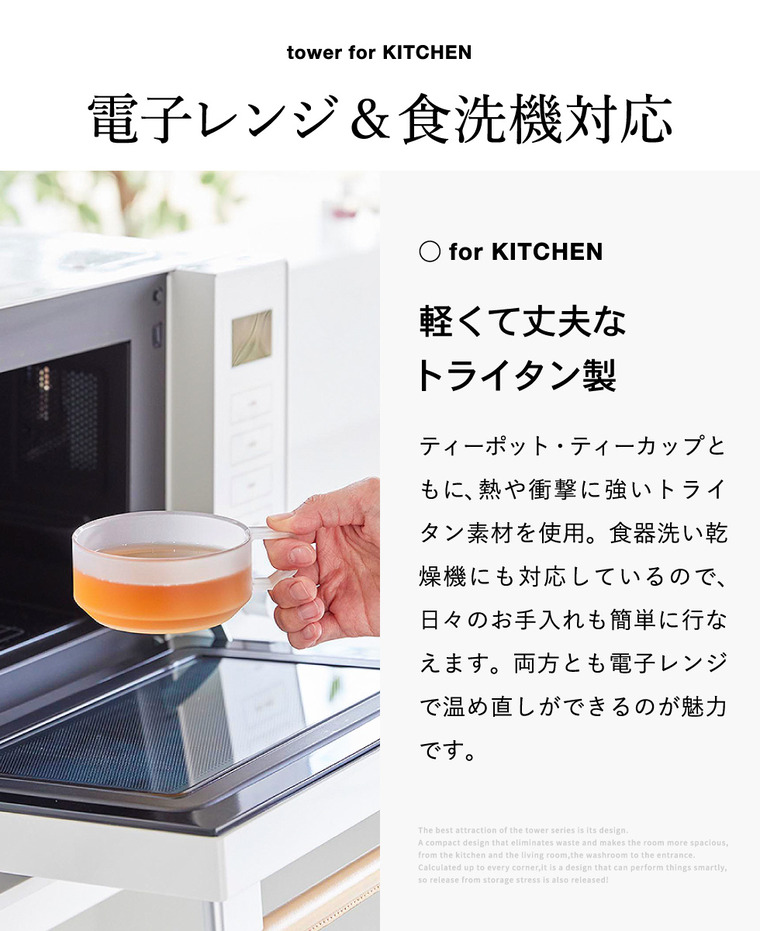 山崎実業 tower ティーポット タワー 300mL ティーカップ 2個セット 公式 10981 10982 ホワイト ブラック 送料無料