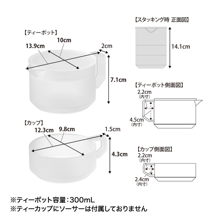 山崎実業 tower ティーポット タワー 300mL ティーカップ 2個セット 公式 10981 10982 ホワイト ブラック 送料無料