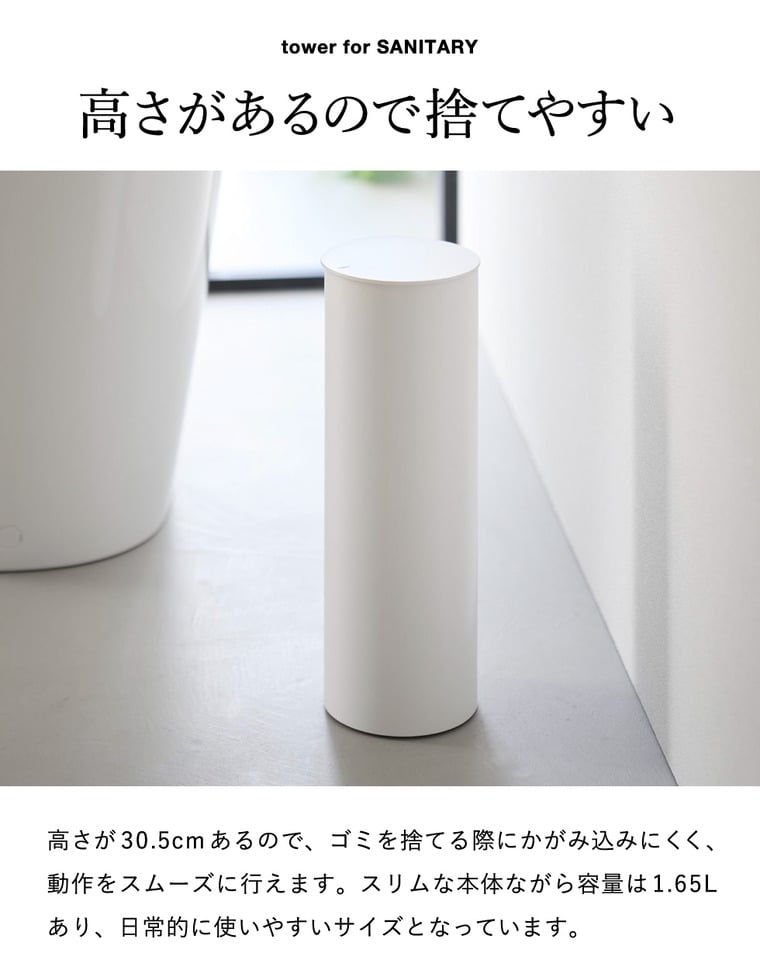 山崎実業 tower トイレポット タワー ラウンド 公式 10987 10988 ホワイト ブラック 送料無料