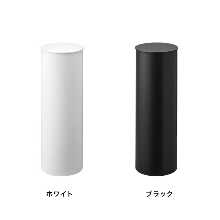 山崎実業 tower トイレポット タワー ラウンド 公式 10987 10988 ホワイト ブラック 送料無料