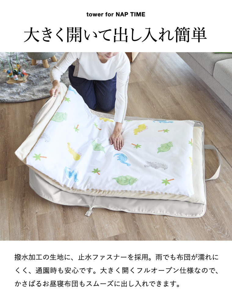 山崎実業 tower お昼寝布団バッグ タワー 公式 10993 10994 ライトグレー ブラック 送料無料