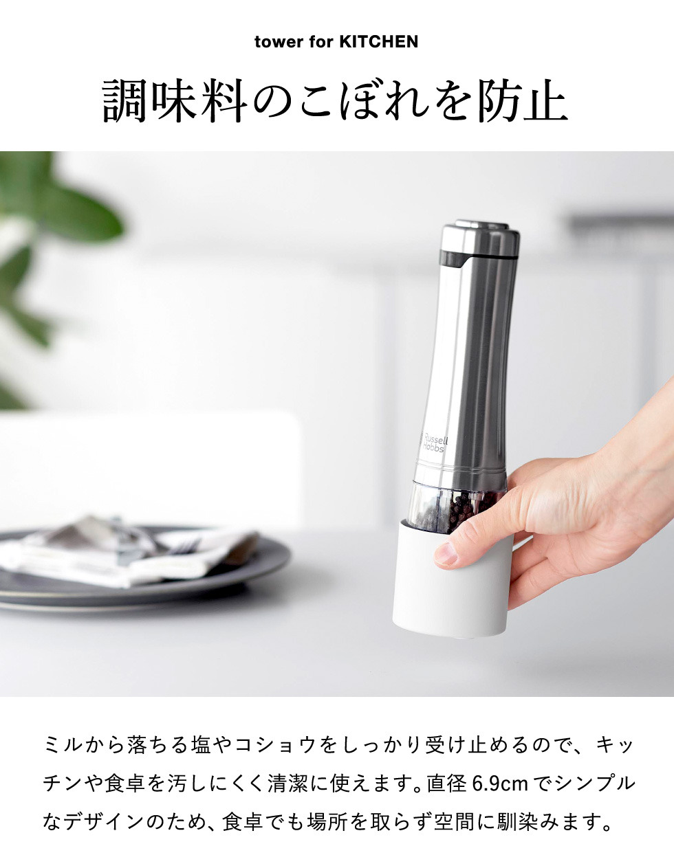 山崎実業 tower ミル収納ホルダー タワー 公式 10997 10998 ホワイト ブラック