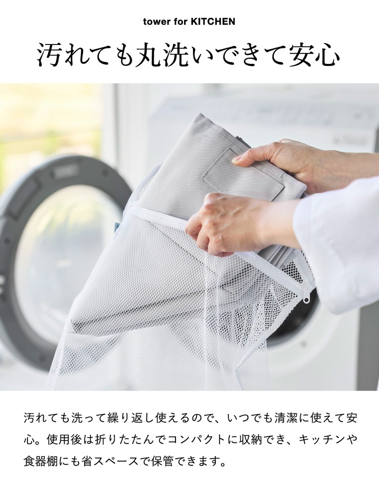 山崎実業 tower フードカバー タワー 洗濯機対応 公式 10999 11000 ライトグレー ブラック 送料無料