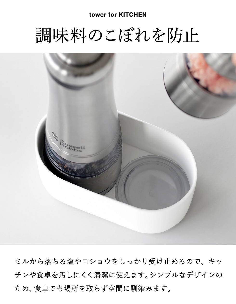 山崎実業 tower ミル収納ホルダー タワー ダブル 公式 11001 11002 ホワイト ブラック