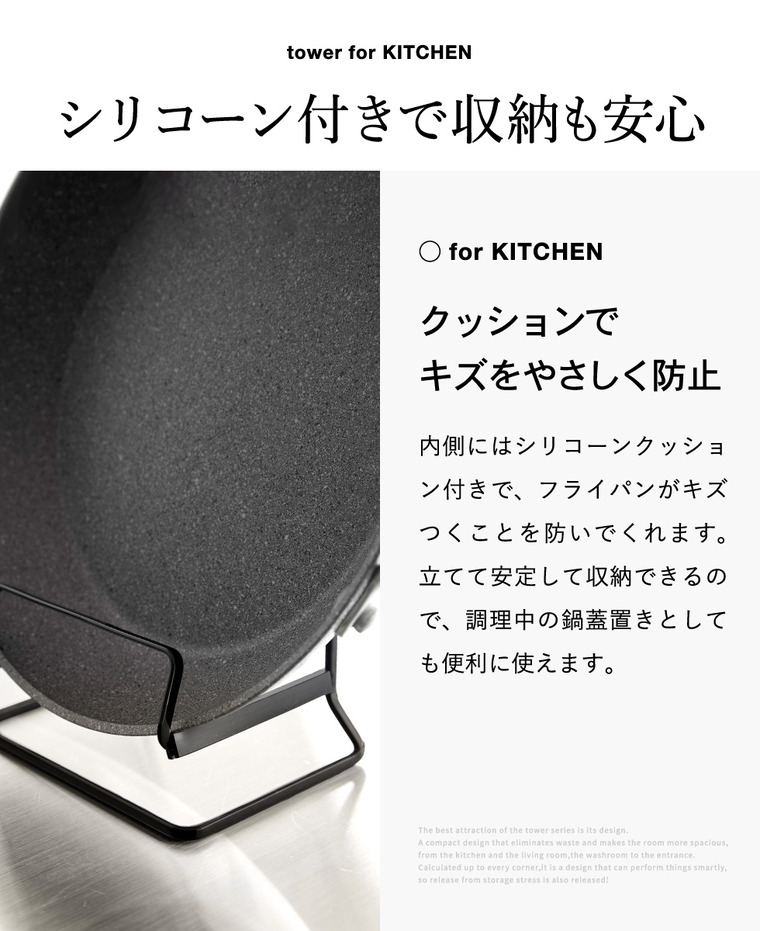 山崎実業 tower フライパンスタンド タワー公式 11003 11004 ホワイト ブラック