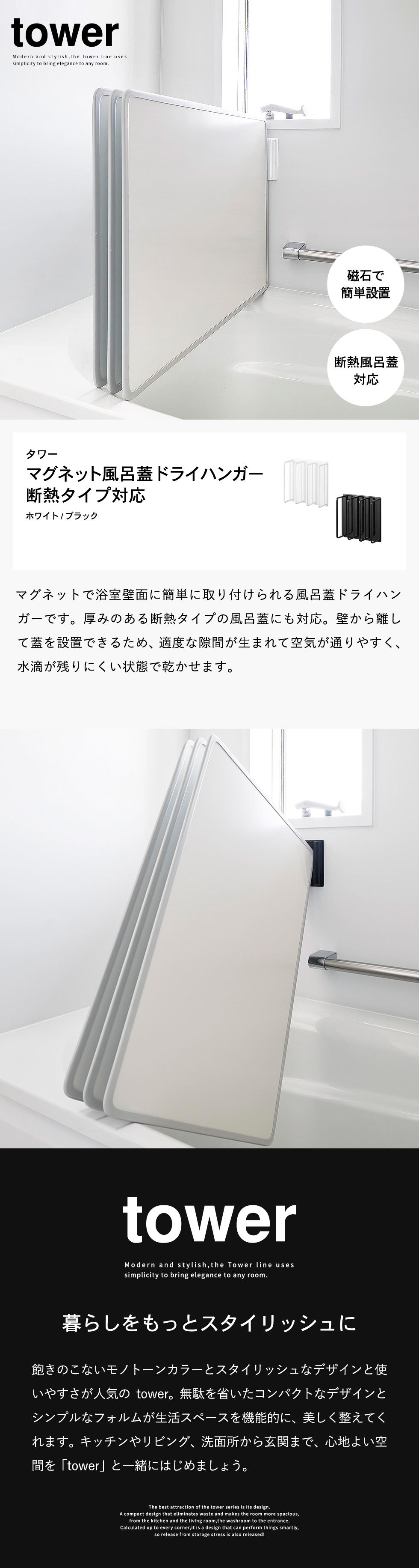 山崎実業 tower マグネット 風呂蓋ドライハンガー タワー 断熱タイプ
