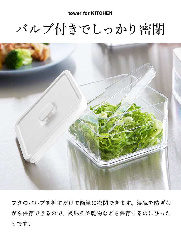 山崎実業 tower 密閉保存容器 タワー 200mL トング付き 公式 11012 11013 ホワイト ブラック