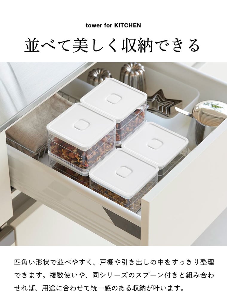 山崎実業 tower 密閉保存容器 タワー 200mL トング付き 公式 11012 11013 ホワイト ブラック