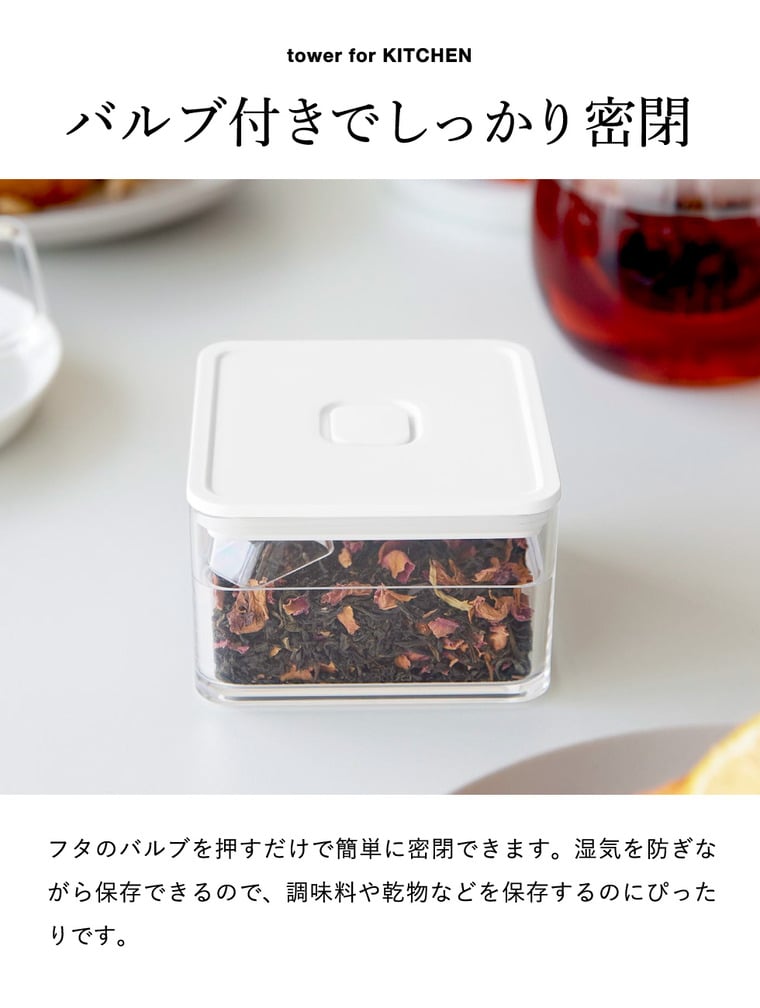 山崎実業 tower 密閉保存容器 タワー 200mL スプーン付き 公式 11014 11015 ホワイト ブラック