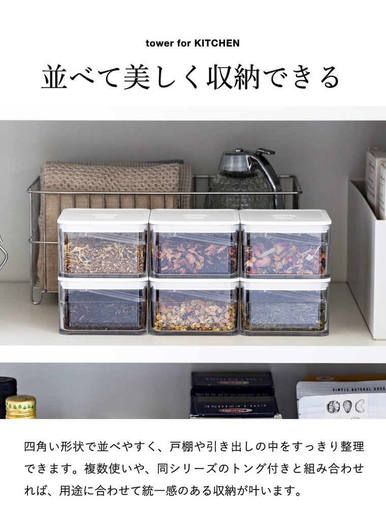 山崎実業 tower 密閉保存容器 タワー 200mL スプーン付き 公式 11014 11015 ホワイト ブラック