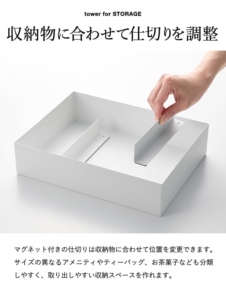 山崎実業 tower 洗面アメニティ収納ボックス タワー 公式 11018 11019 ホワイト ブラック 送料無料
