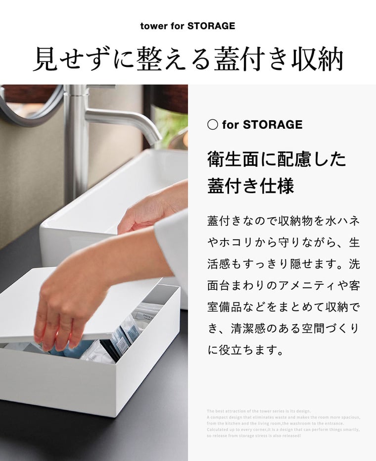 山崎実業 tower 洗面アメニティ収納ボックス タワー 公式 11018 11019 ホワイト ブラック 送料無料