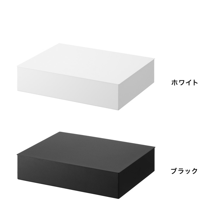 山崎実業 tower 洗面アメニティ収納ボックス タワー 公式 11018 11019 ホワイト ブラック 送料無料