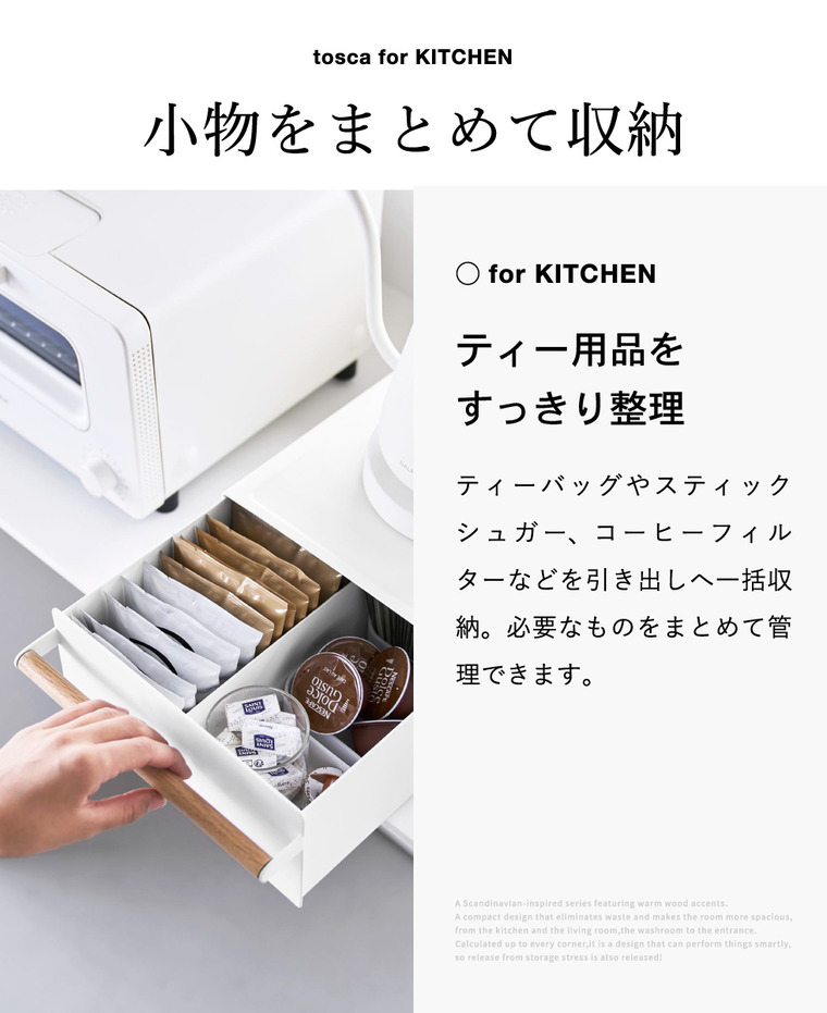 山崎実業 tosca キッチン家電下ラック トスカ 引き出し付き 公式 11022 ホワイト 送料無料