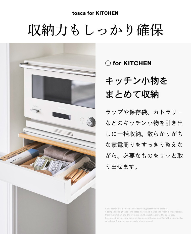 山崎実業 tosca キッチン家電下引き出し&スライドテーブル トスカ 公式 11023 ホワイト 送料無料