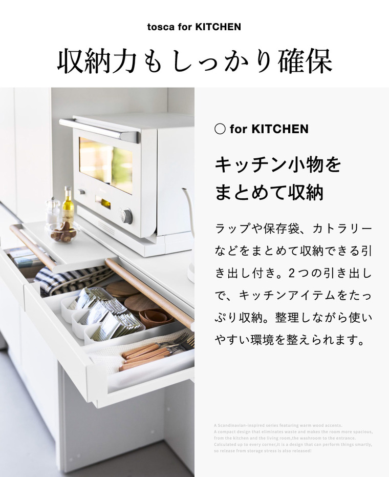 山崎実業 tosca キッチン家電下引き出し&スライドテーブル トスカ W80 公式 11024 ホワイト 送料無料
