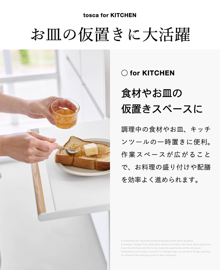 山崎実業 tosca キッチン家電下スライドテーブル トスカ 公式 11025 ホワイト 送料無料