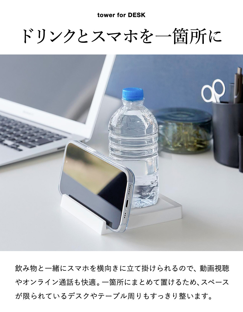 山崎実業 tower コースター タワー スマホスタンド付き 公式 11032 11033 ホワイト ブラック