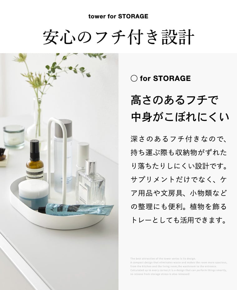 山崎実業 tower サプリメントトレー タワー ハンドル付き 公式 11036 11037 ホワイト ブラック