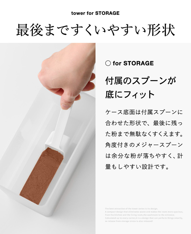 山崎実業 tower 密閉プロテインケース タワー バルブ付き 公式 11038 11039 ホワイト ブラック
