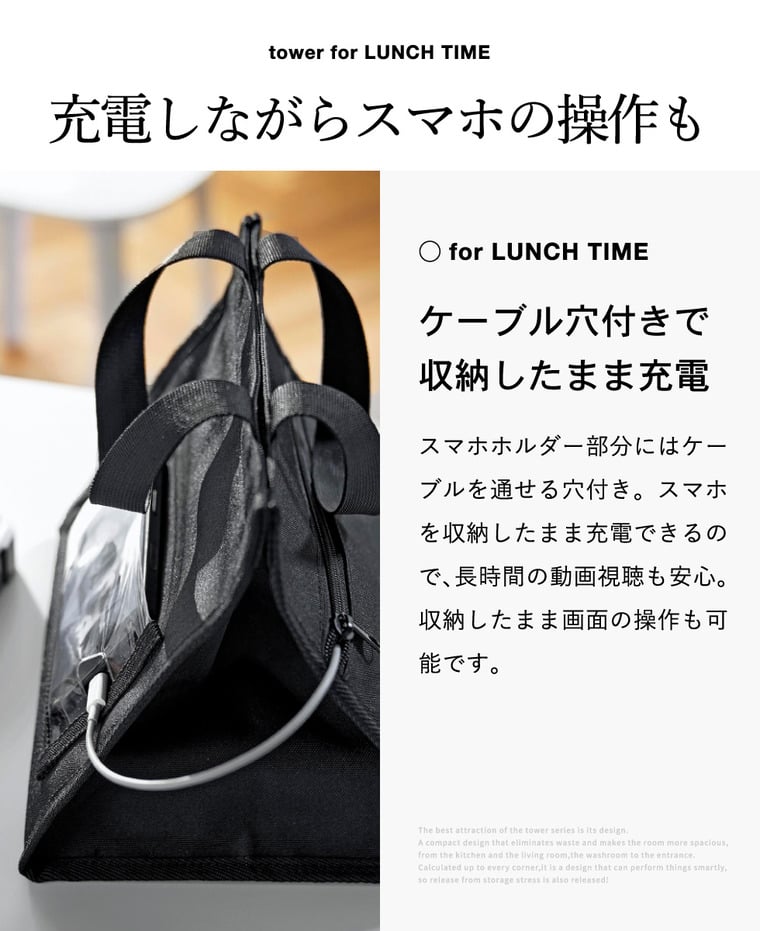 山崎実業 tower ランチバッグ タワー スマホホルダー付き 公式 11040 11041 ライトグレー ブラック 送料無料