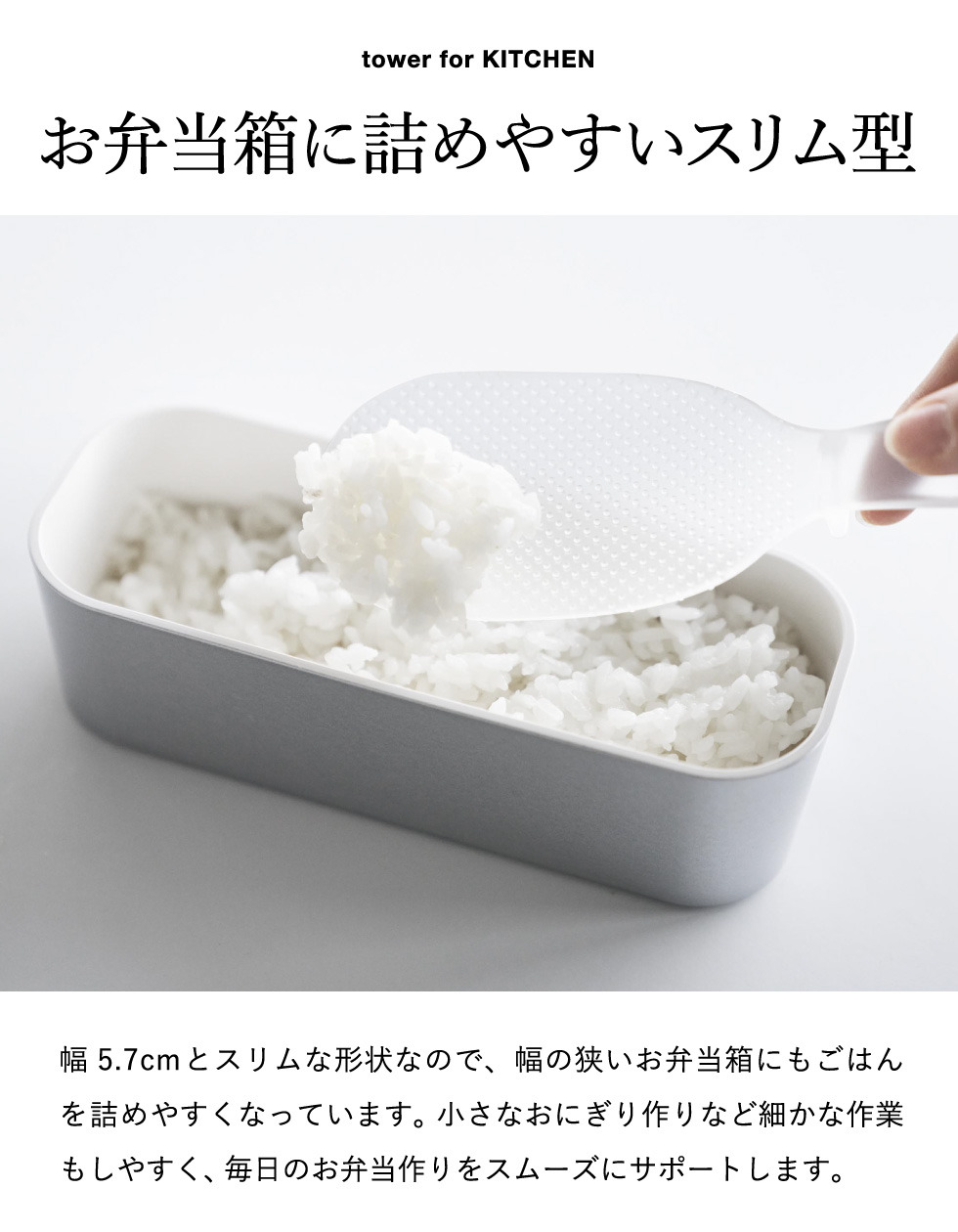 山崎実業 tower お米がつきにくい 立って置けるしゃもじ タワー スリム 公式 11046 11047 クリア クリアブラック