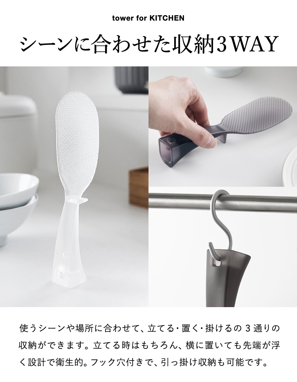 山崎実業 tower お米がつきにくい 立って置けるしゃもじ タワー スリム 公式 11046 11047 クリア クリアブラック