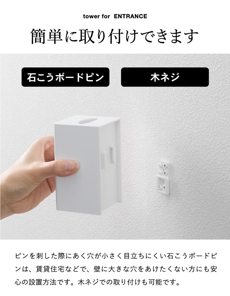 山崎実業 tower 壁付け 靴ベラスタンド タワー 公式 11048 11049 ホワイト ブラック